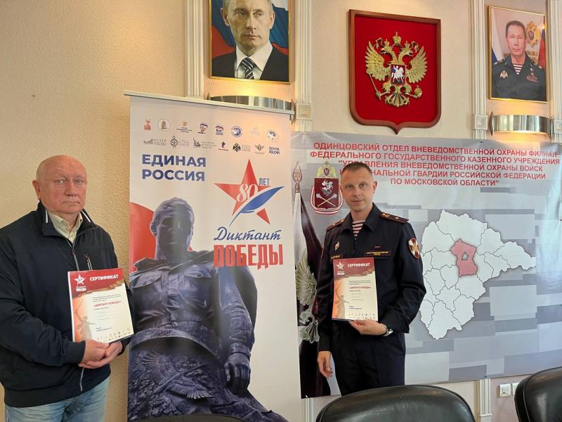 МЕЖДУНАРОДНЫЙ ИСТОРИЧЕСКИЙ ДИКТАНТ