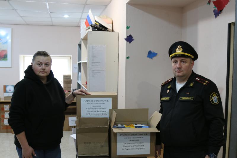 Офицеры ВСУ СК России по ЧФ передали гуманитарную помощь участникам СВО