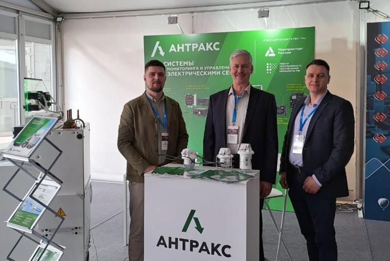 АНТРАКС представил современные решения в сфере РЗА