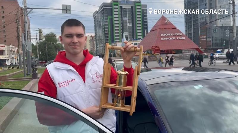 Частица Вечного огня с Могилы Неизвестного Солдата доставлена в Воронеж