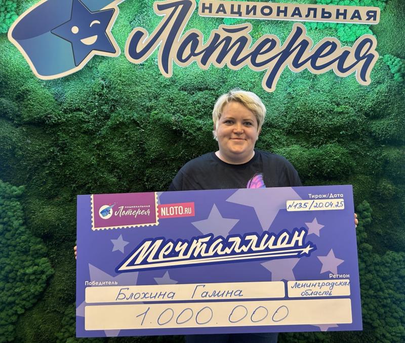 На помощь родным: медсестра из Ленинградской области выиграла 1 миллион рублей в лотерее «Мечталлион»