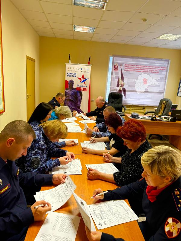 Сотрудники Дмитровского ОВО Росгвардии приняли участия в Диктанте Победы