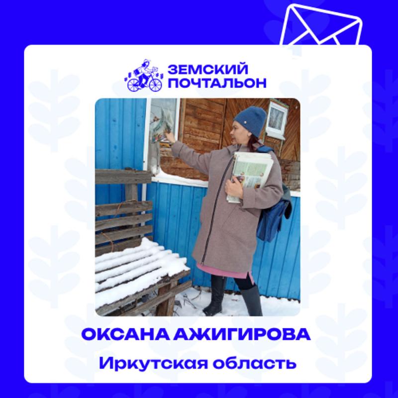 Жители Приангарья могут проголосовать за «Народного почтальона»