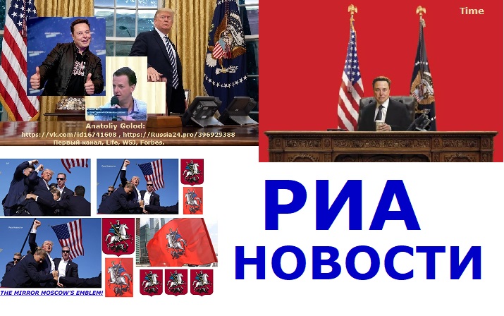 ПРИЧЁМ ЗДЕСЬ ИЛОН МАСК? В ДЕЛЕ ГЕНЕРАЛА ИВАНА ПОПОВА КОСМИЧЕСКИЕ СЕРИИ СОВПАДЕНИЙ. СЕНСАЦИЯ! В.В. Путин, Дональд Трамп, Илон Маск. Россия, США, Европа могут улучшить отношения и здоровье общества?!