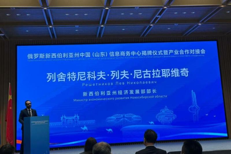В Циндао открылось представительство Новосибирской области