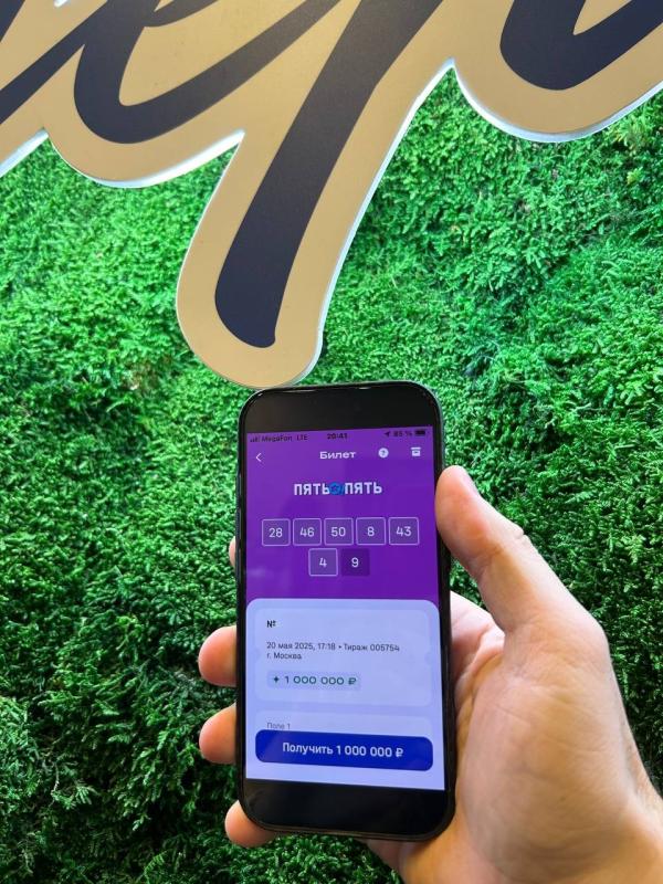 За благие дела: семья нефтяника из Чеченской Республики выиграла 1 миллион рублей в лотерее «Пять-о-Пять»