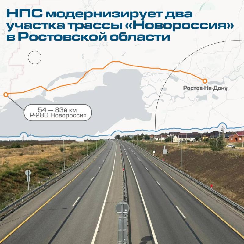 НПС модернизирует два участка трассы «Новороссия» в Ростовской области