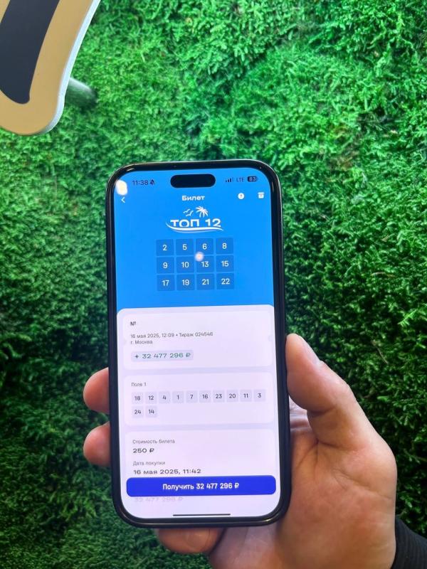 Житель Смоленской области выиграл 32 477 296 рублей в онлайн-лотерее «Топ 12» на покупку квартиры и машины