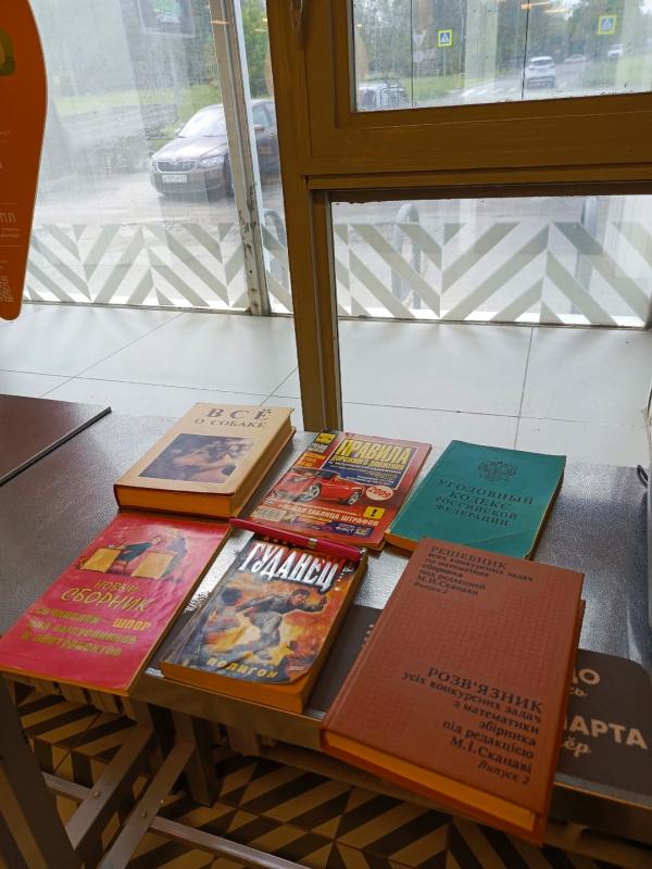 библиотека это не аптека