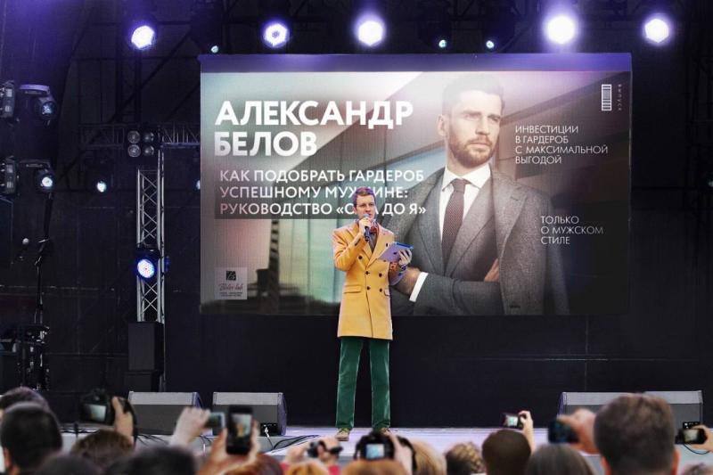 Московский стилист сделает Великие Луки модной столицей России