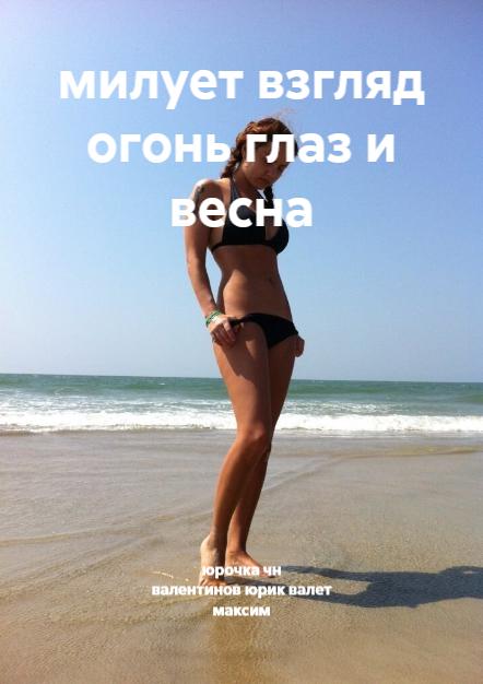 корр максим