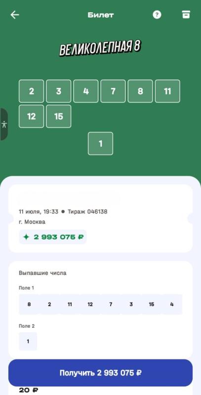 Настойчивость помогла сварщику из Республики Марий Эл выиграть почти 3 миллиона рублей в онлайн-лотерее «Великолепная 8»