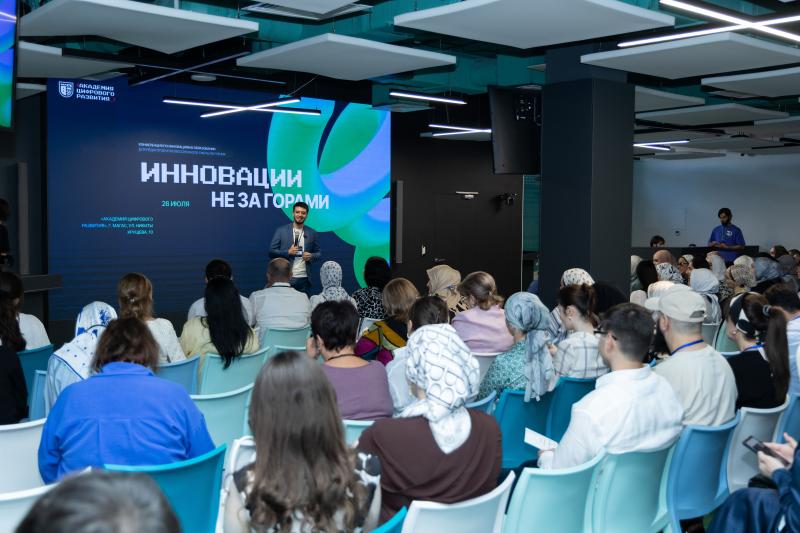 В Магасе прошла первая региональная конференция «Инновации не за горами»