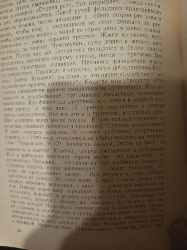 быть может обед быть может бред