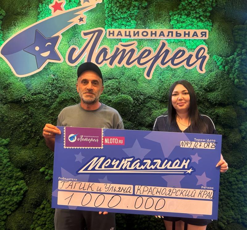 Семья сибиряков с четырьмя детьми выиграла 1 миллион рублей в лотерее «Мечталлион» по дороге в гости