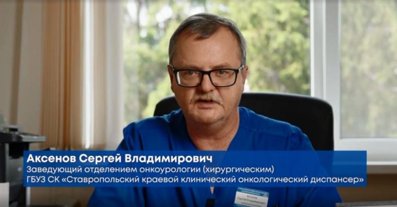 Ставропольский край усиливает меры по ранней диагностике почечно-клеточного рака