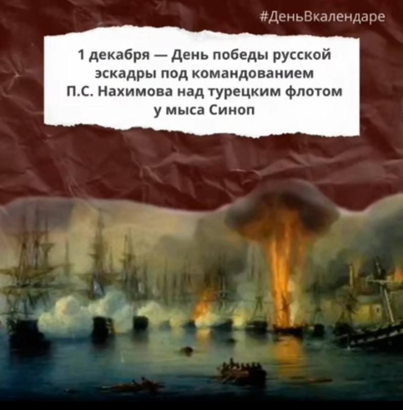 Егорьевский отдел вневедомственной охраны Росгвардии
Ко Дню победы русской эскадры у мыса Синоп