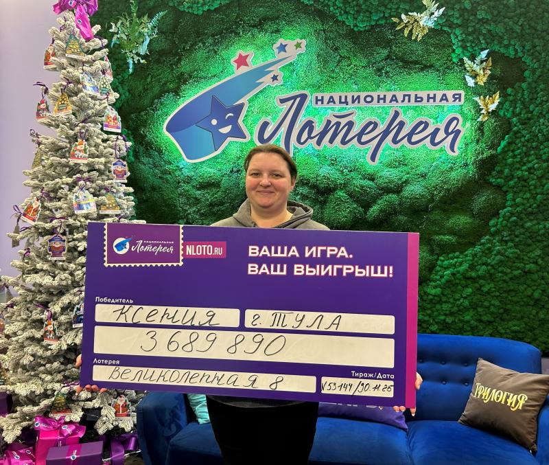 Гороскоп обещал удачу: повар из Тулы выиграла 3,6 миллиона рублей в лотерее «Великолепная 8»