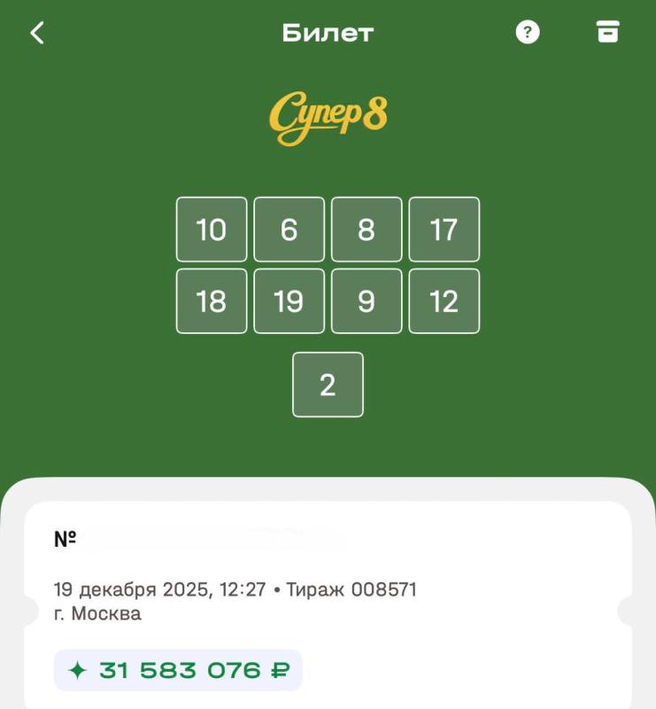 Случайные числа принесли жительнице Дальнего Востока более 31 млн рублей в лотерее «Супер 8»