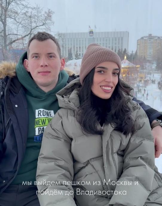 Семейная пара из Москвы отправляется в пешее путешествие через всю Россию — от Красной площади до Владивостока
