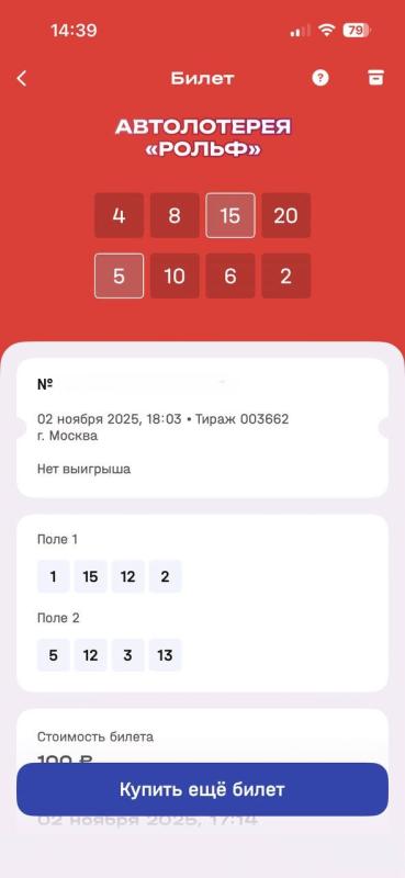 Выбор вслепую: пермяк купил лотерею случайным образом и выиграл автомобиль