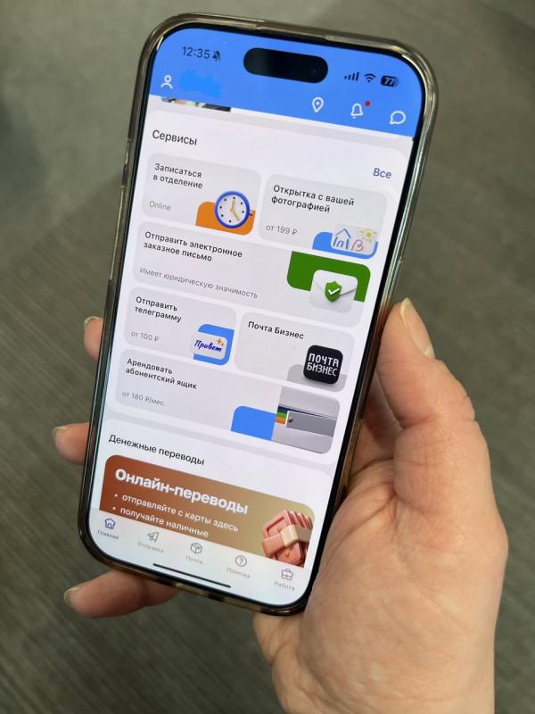 Приложение Почты России скачали 17 миллионов пользователей от Благовещенска до… Буэнос-Айреса