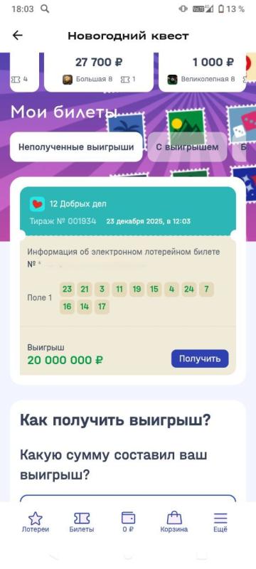Многодетная семья выиграла 20 млн рублей в лотерее «12 Добрых дел» и исполнит давнюю мечту о квартире
