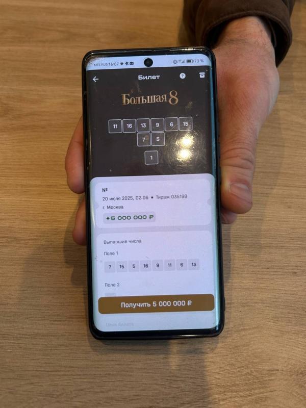 Инженер из Краснодарского края выиграл 5 миллионов рублей в лотерее «Большая 8» и решил открыть туристическое агентство