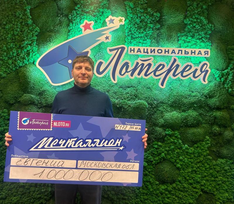 На строительство дачи: сервисный инженер из Московской области выиграл 1 миллион рублей в «Мечталлион»