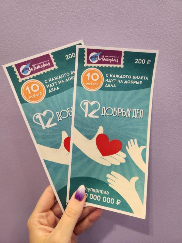 «Национальная Лотерея» направит более 650 тысяч рублей тяжелобольным подопечным фонда «Русский Крест»