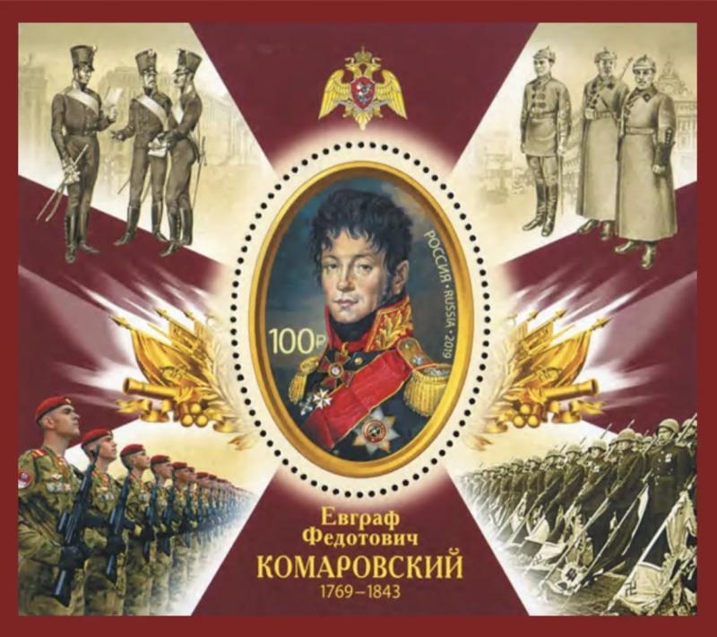 К юбилею Росгвардии выпущена серия почтовых конвертов об истории ведомства