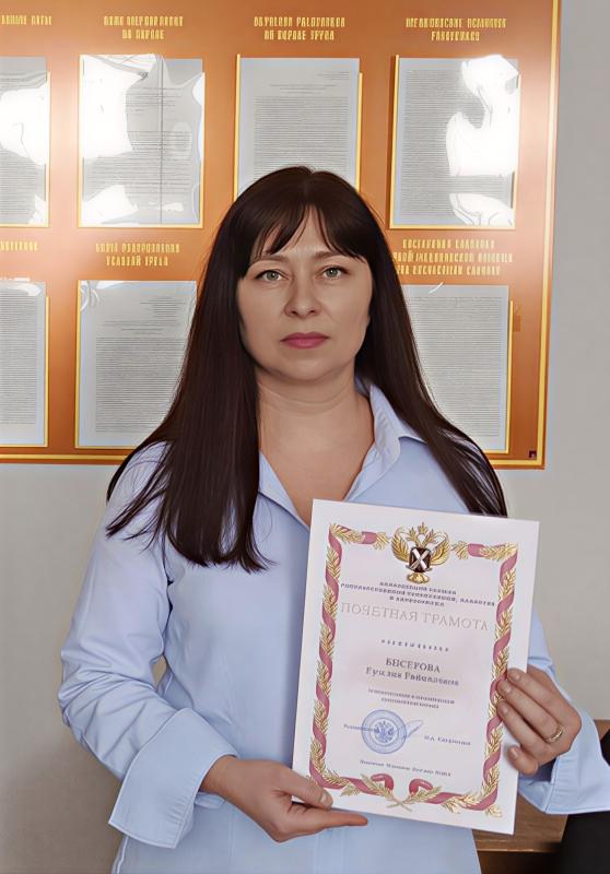 Награждение Почетной грамотой Федеральной службы государственной регистрации, кадастра и картографии