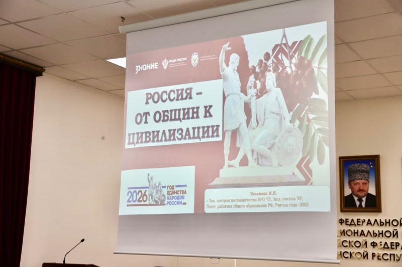 В Управлении Росгвардии по Чеченской Республике прошла лекция, посвященная Году единства народов России