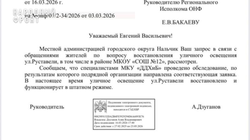 Cвет вернулся на улицу Руставели