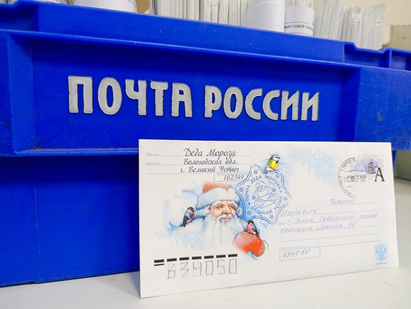 Письмо от Деда Мороза: Почта России ищет получателя