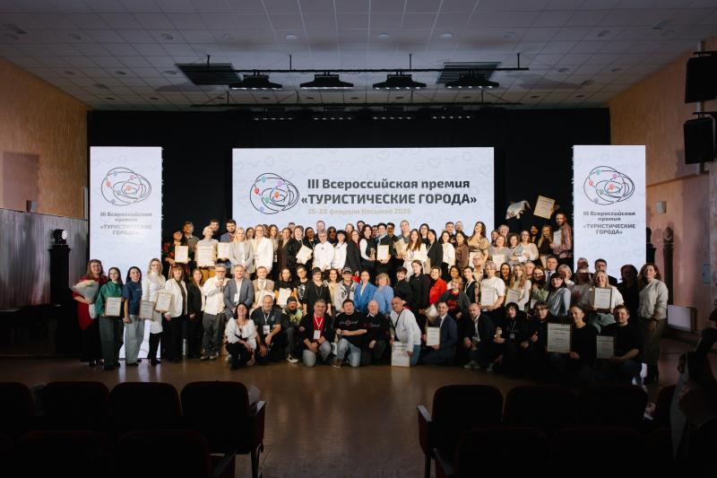 Магнитогорск стал лауреатом Всероссийской премии «Туристические города-2026»