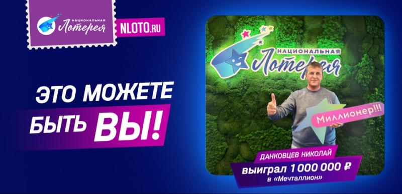 Сон про ёжиков оказался вещим: кладовщик из Воронежа выиграл 1 миллион рублей в лотерею «Мечталлион»