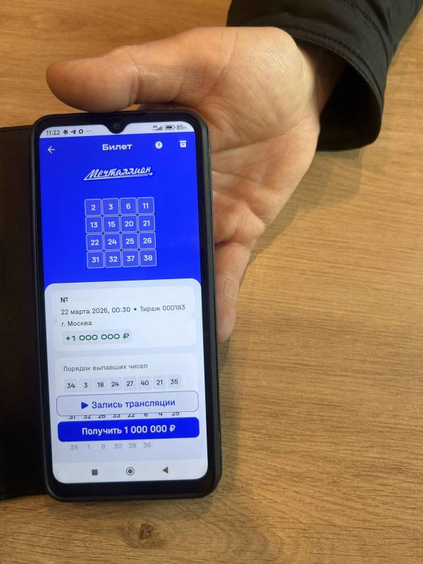 Электрик из Тульской области выиграл 1 млн рублей в лотерее «Мечталлион» на ремонт дома