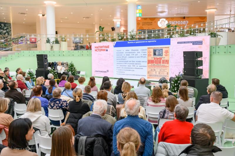 В Магнитогорске стартует второй цикл мероприятий научно-просветительского лектория Магнитные истории