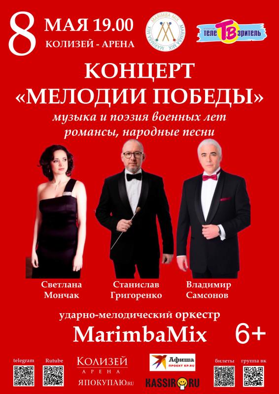 8 мая в центре Петербурга состоится концерт ударно-мелодического оркестра MarimbaMix