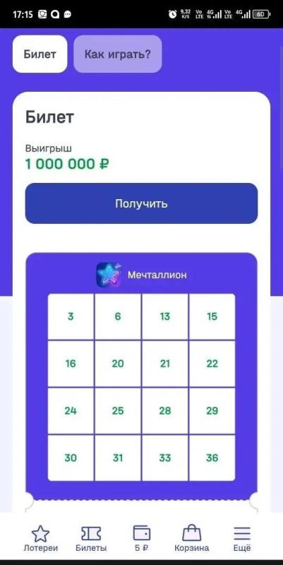 Шахтёр из Пермского края выиграл 1 млн рублей в «Мечталлион» на закрытие ипотеки