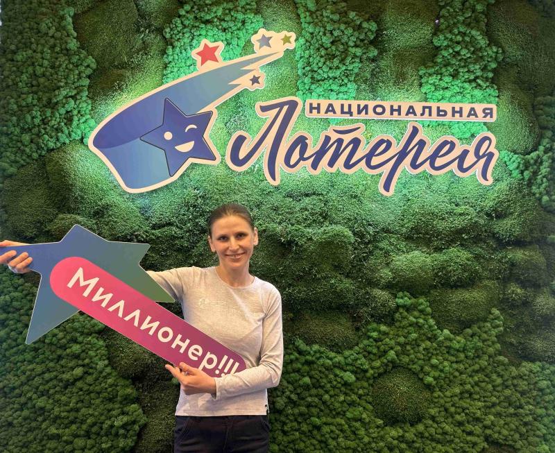 Москвичка выиграла 5 млн рублей в лотерее «Большая 8» после вещего