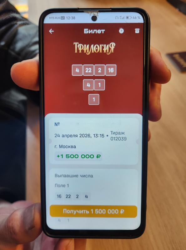 Дедушка четверых внуков из Владимирской области выиграл 1,5 млн рублей в лотерее «Трилогия» и решил потратить их на подарки семье