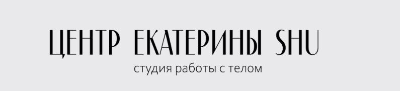 Путь к балансу в центре массажа Екатерины Shu