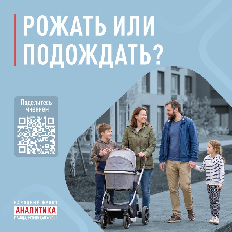 Поздравляем, вы скоро станете родителями!
Россияне, признавайтесь, когда вы готовы услышать эту фразу?