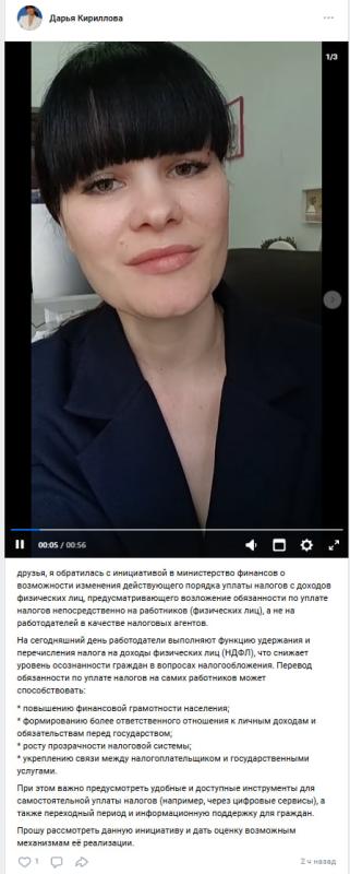 Эксперт из Екатеринбурга предложила изменить систему уплаты подоходного налога в России