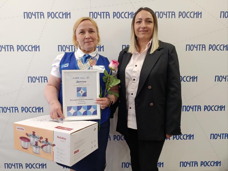 Почта России определила лучших сотрудников по основным профессиям в Томской области
