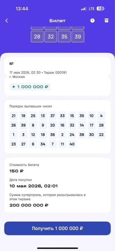 Жительница Пермского края вдохновилась чужой победой и сама выиграла 1 миллион рублей в лотерее «Мечталлион»