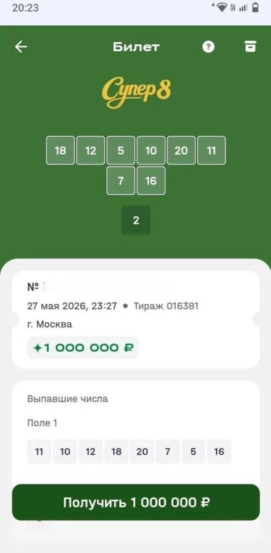Продавец из Иркутской области выиграла 1 миллион рублей в лотерее «Супер 8» после ссоры о деньгах
