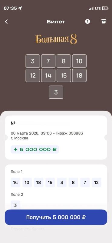 На покупку квартиры для дочери: многодетная мама из Иркутской области выиграла 5 млн рублей в онлайн-лотерее «Большая 8»